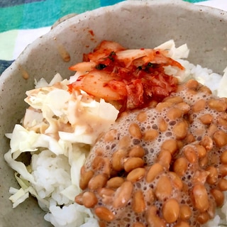 納豆とキムチとキャベツの丼★